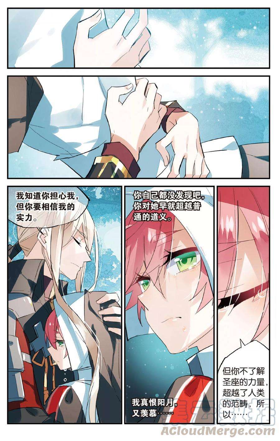 勇者是女孩70话 自立