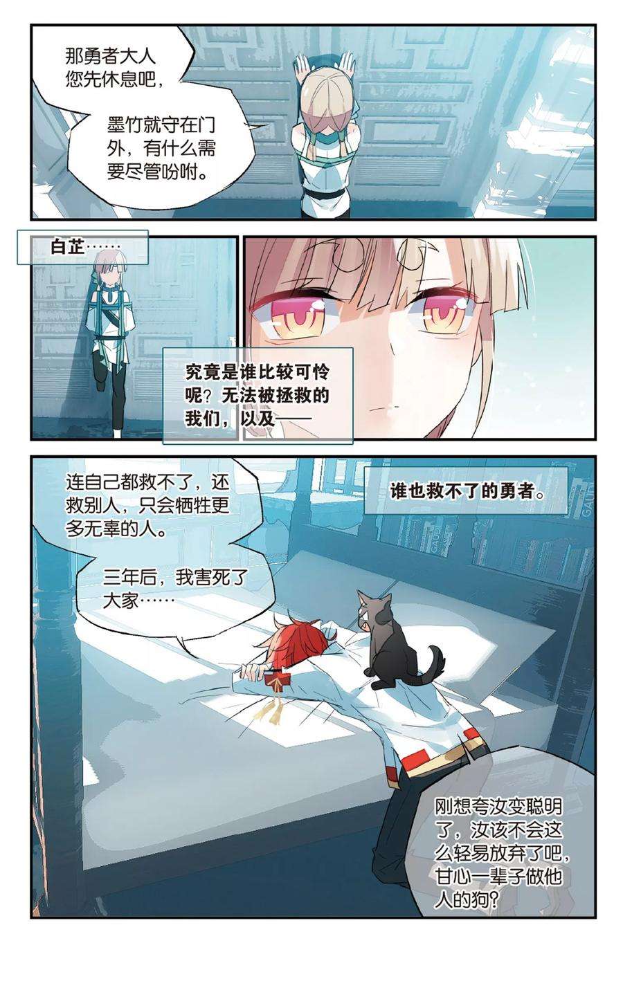 勇者是女孩70话 自立