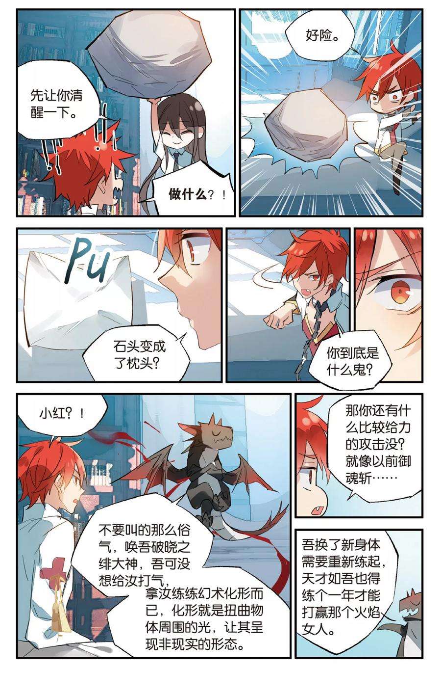 勇者是女孩70话 自立