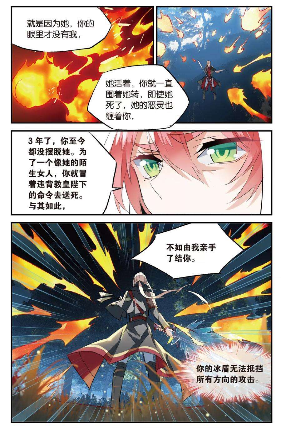 勇者是女孩70话 自立