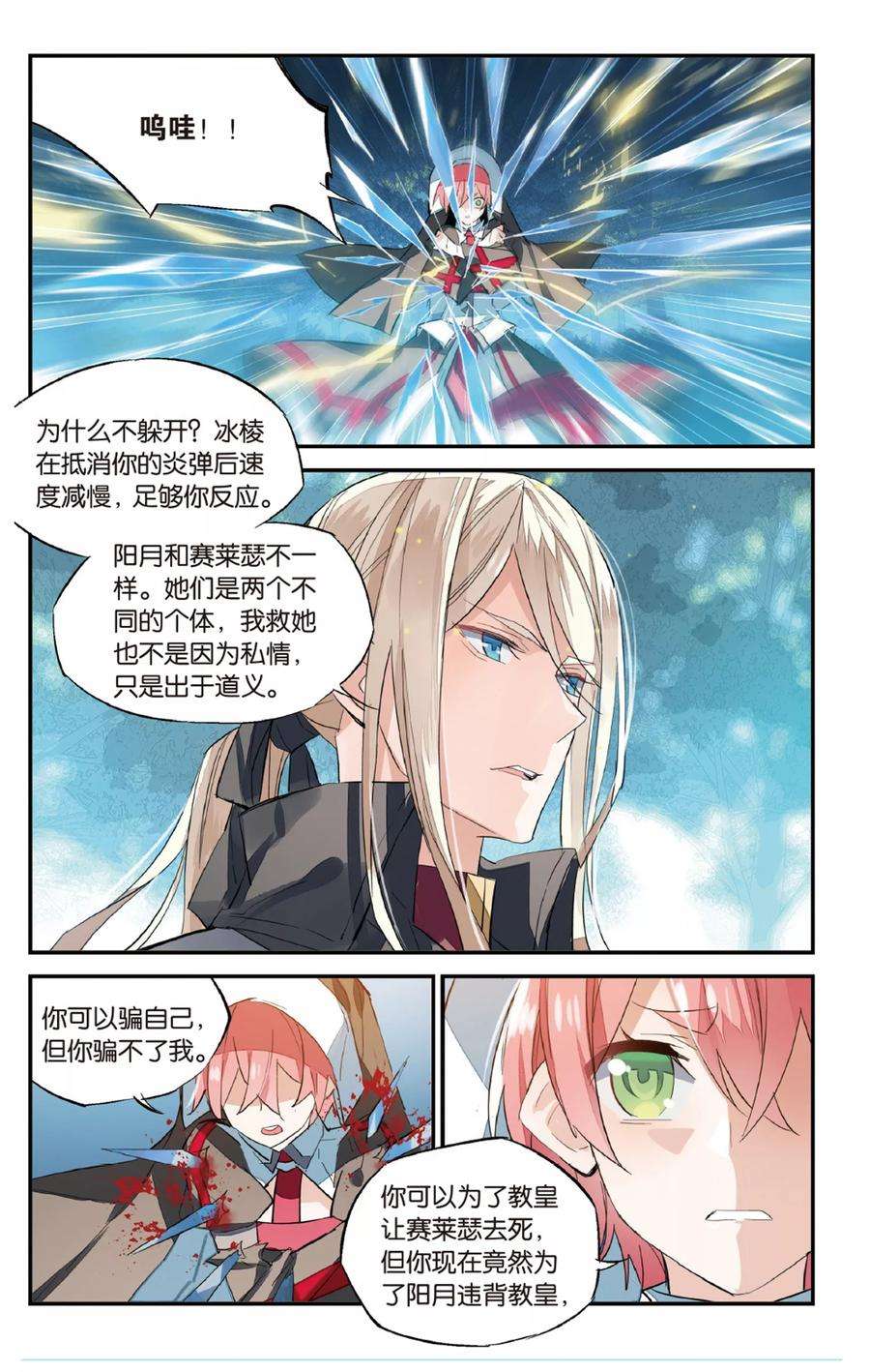 勇者是女孩70话 自立
