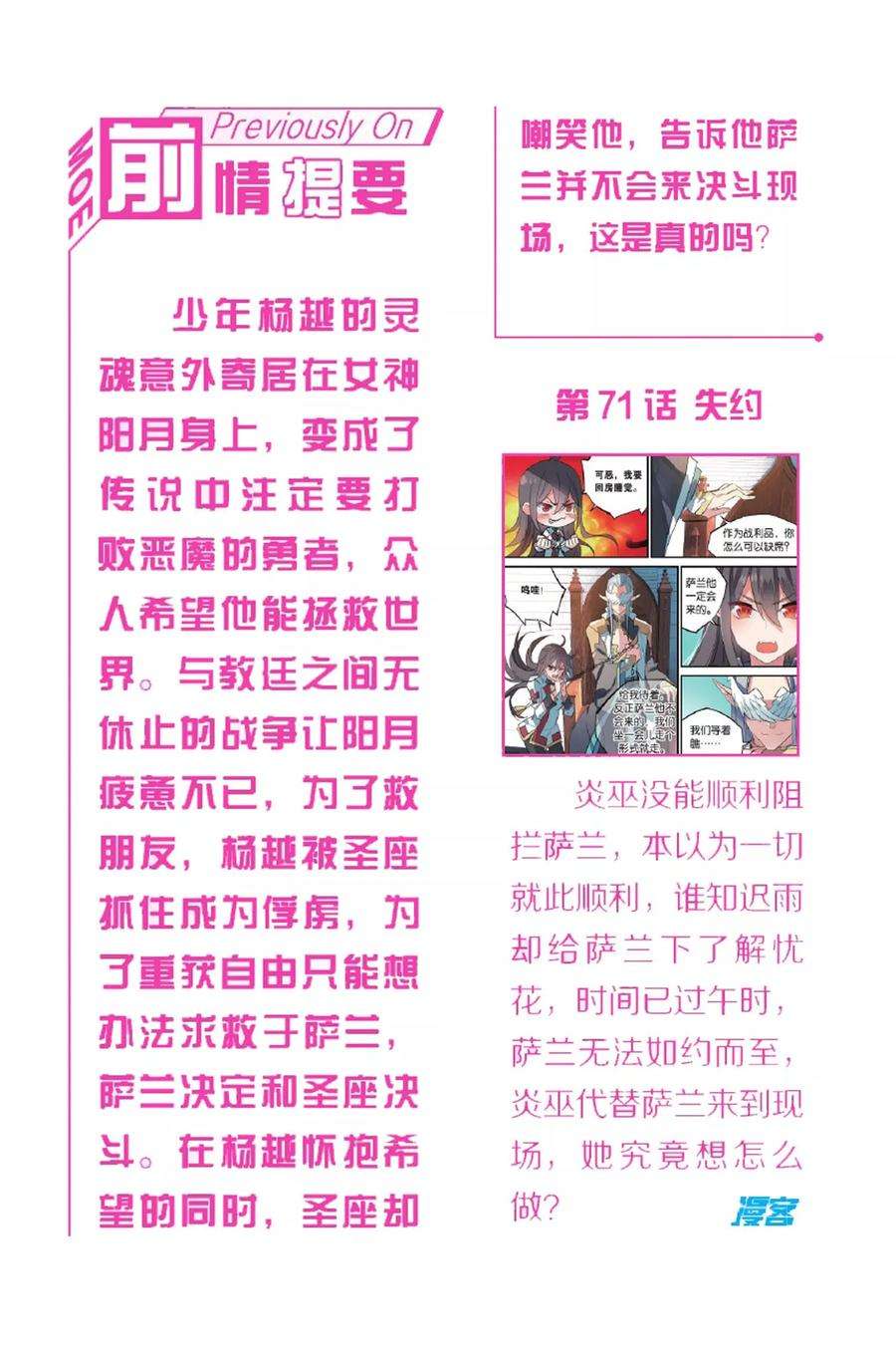 勇者是女孩72话 另一半