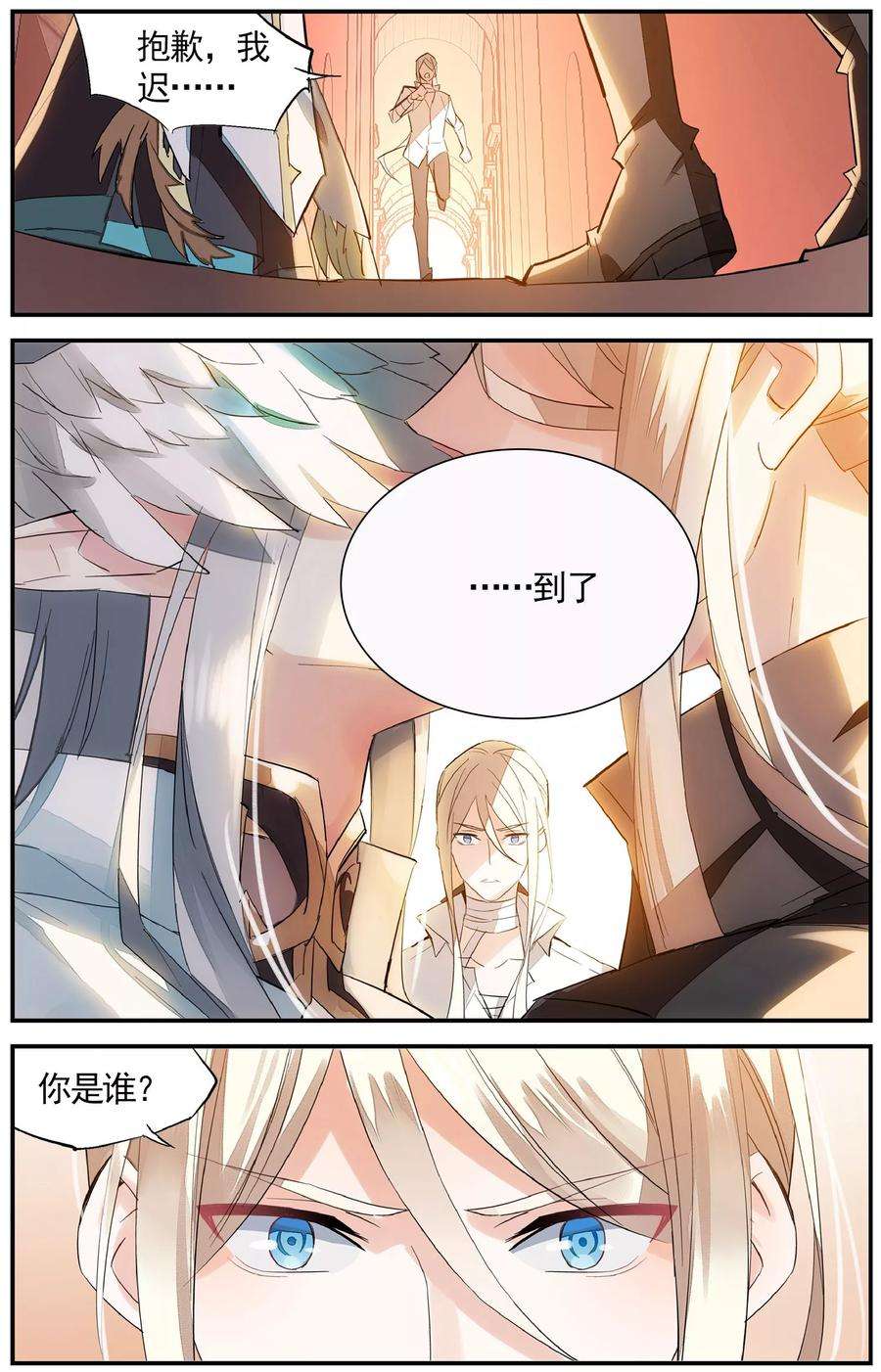 勇者是女孩72话 另一半