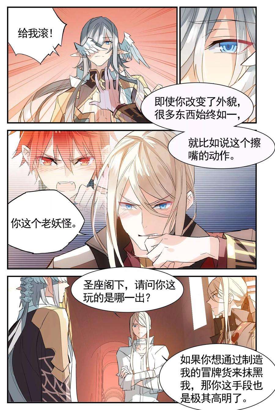 勇者是女孩72话 另一半