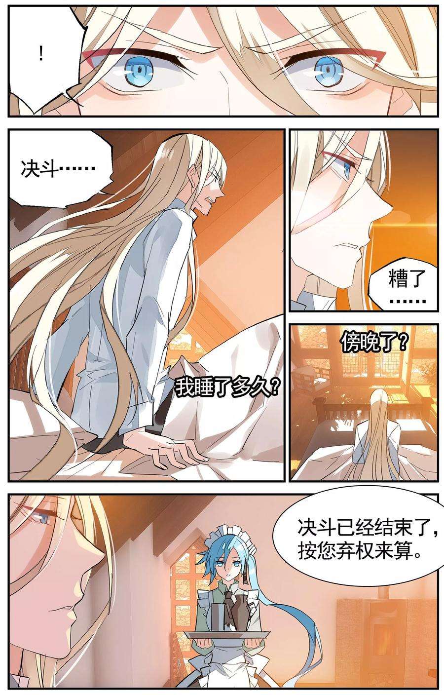 勇者是女孩72话 另一半