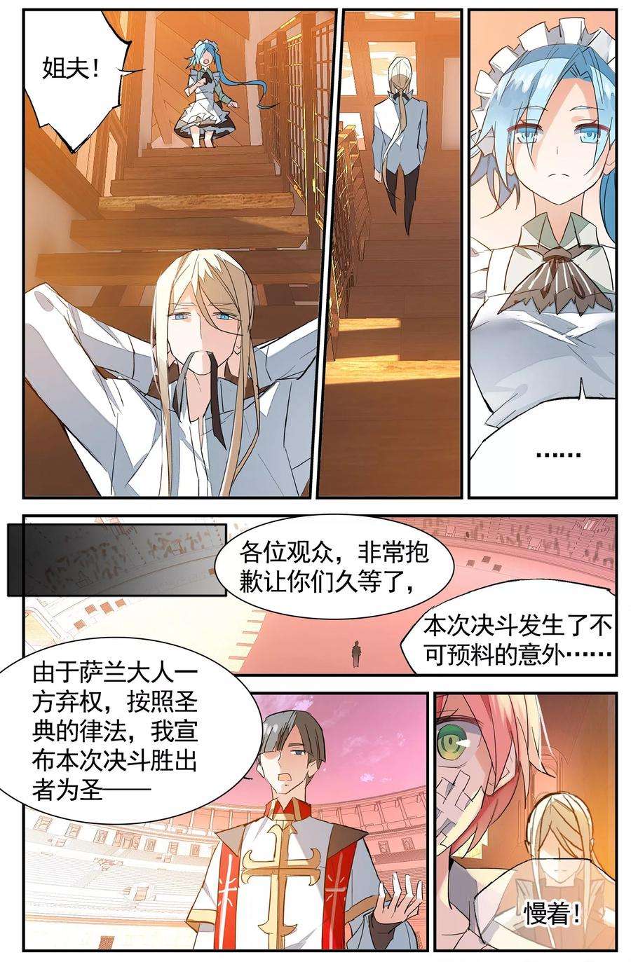 勇者是女孩72话 另一半