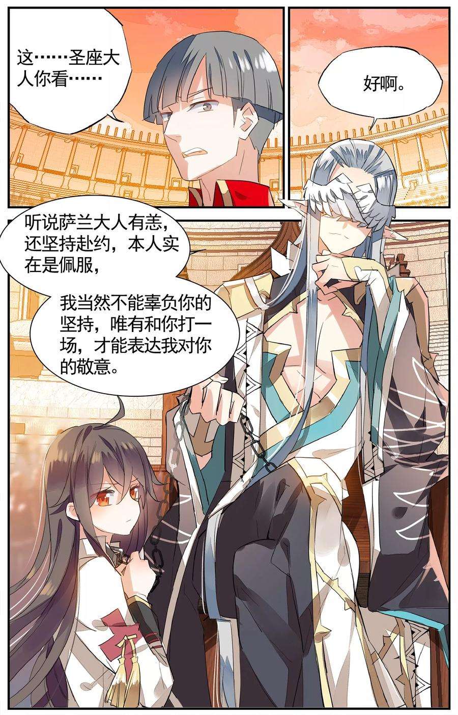 勇者是女孩72话 另一半