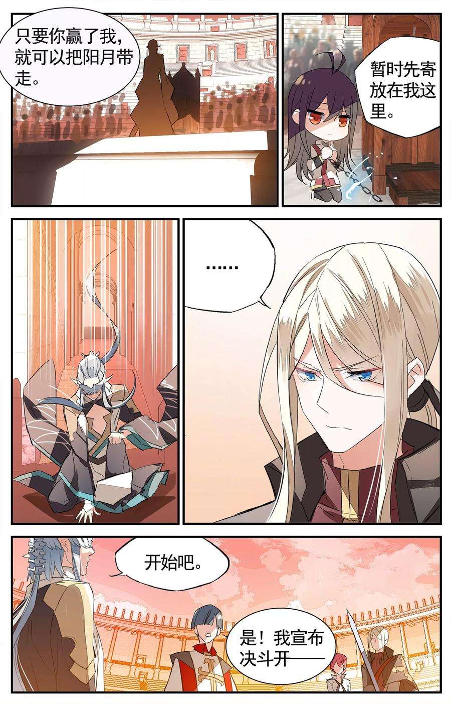 勇者是女孩72话 另一半