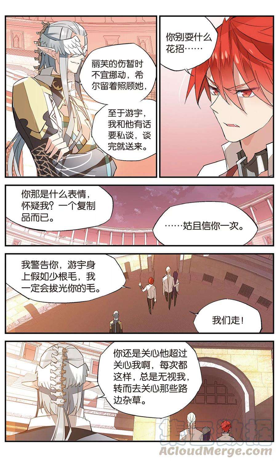 勇者是女孩73话 婚前