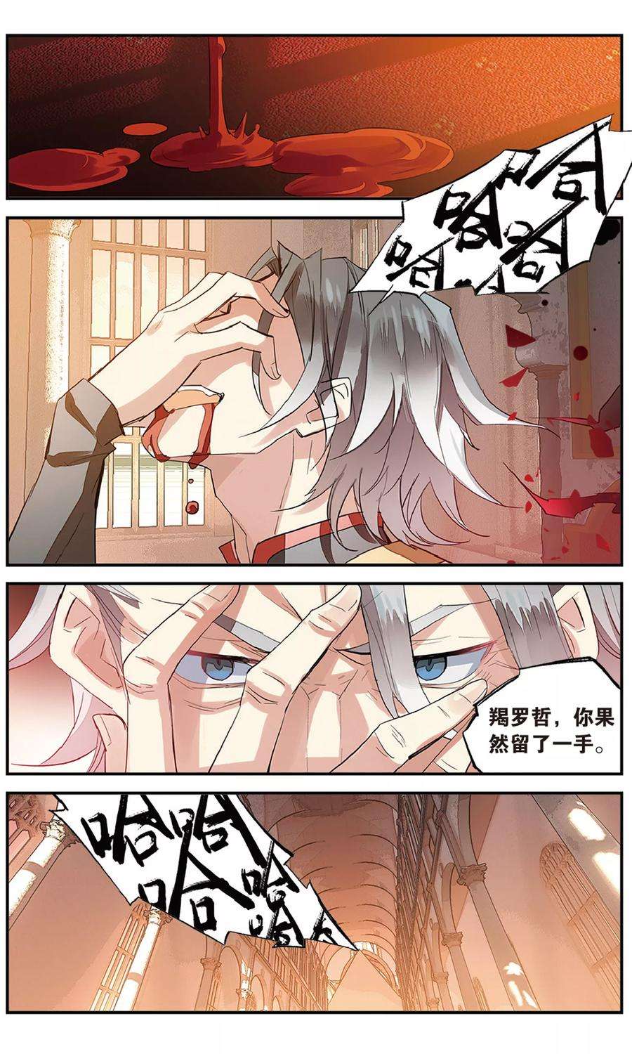 勇者是女孩73话 婚前