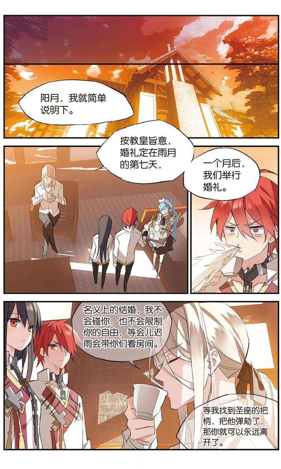 勇者是女孩73话 婚前