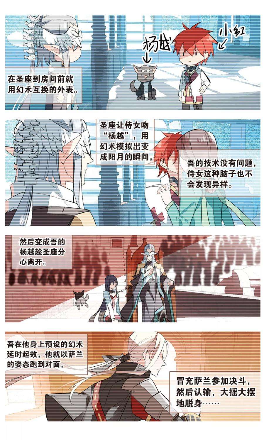 勇者是女孩73话 婚前