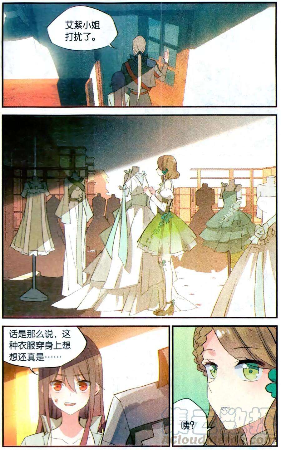 勇者是女孩77话 约会？