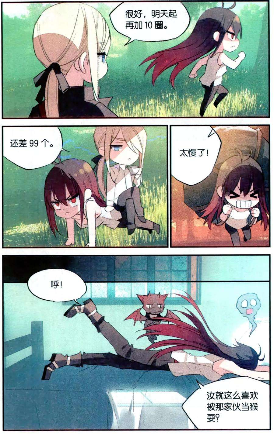 勇者是女孩77话 约会？