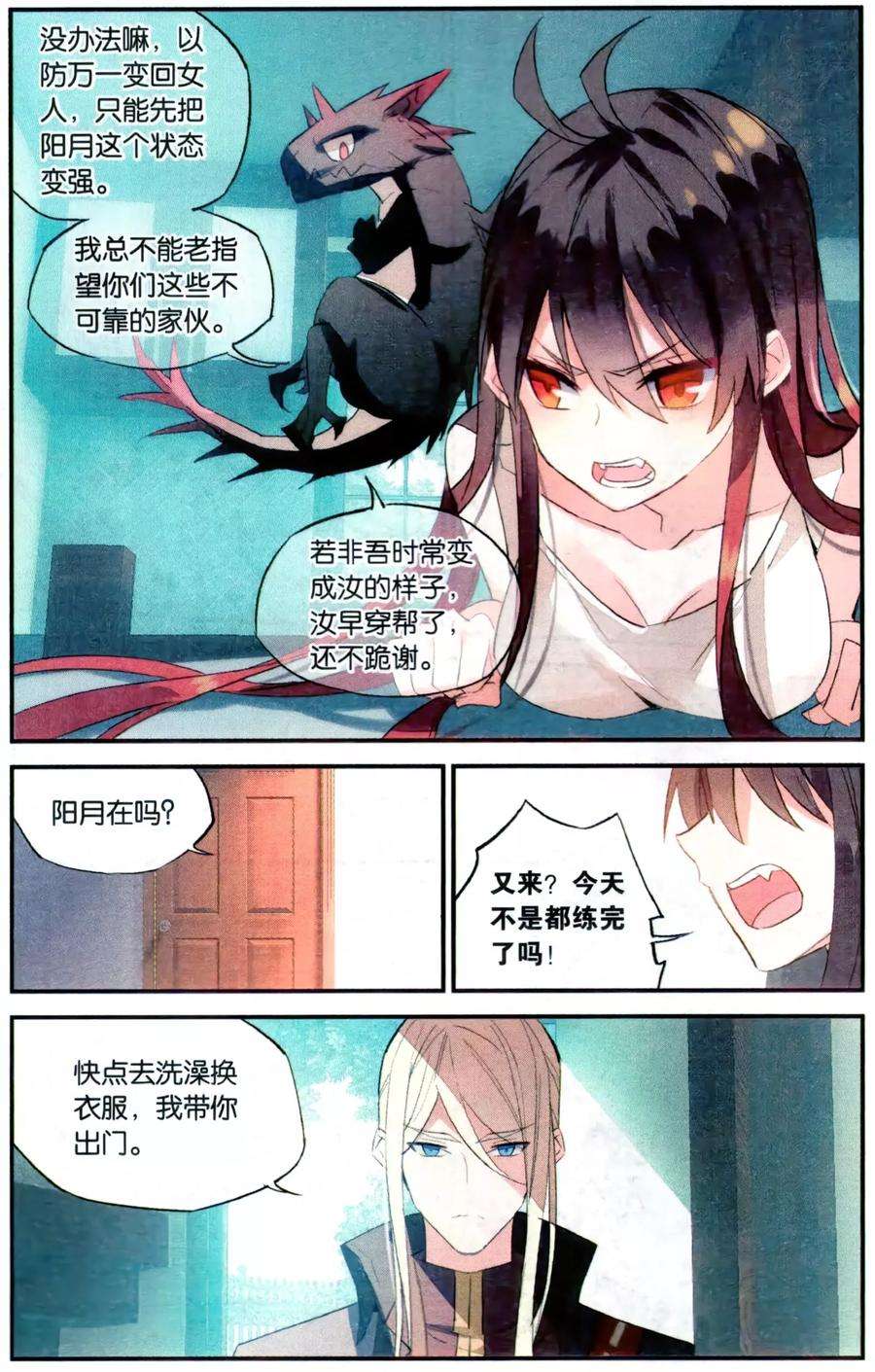 勇者是女孩77话 约会？