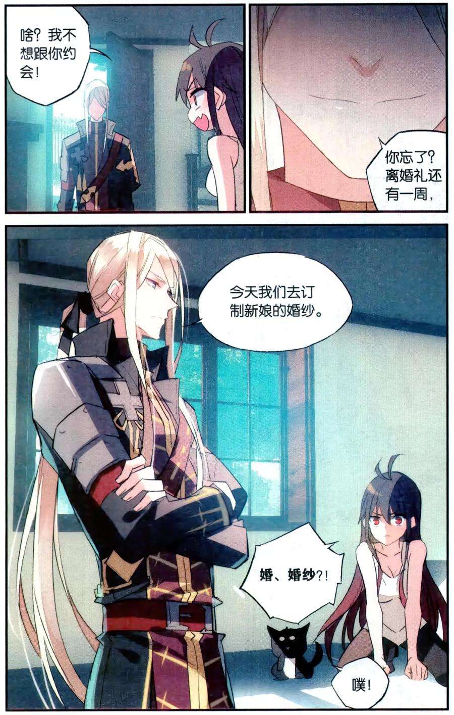 勇者是女孩77话 约会？