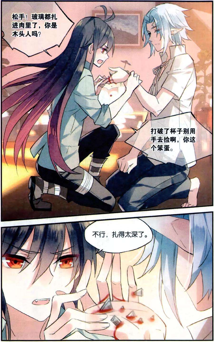 勇者是女孩79话 嫉妒
