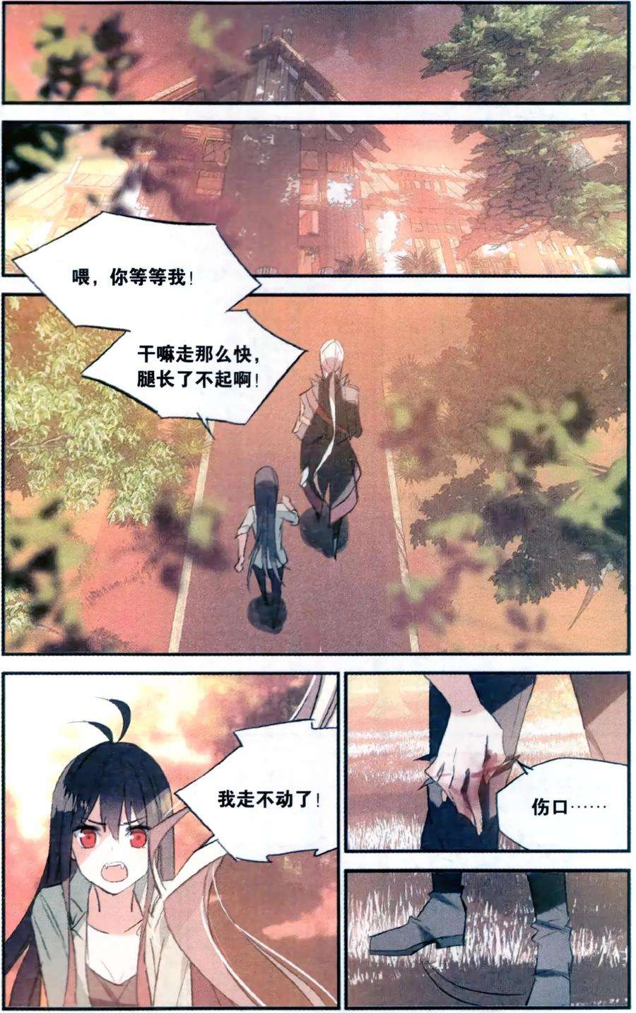 勇者是女孩79话 嫉妒