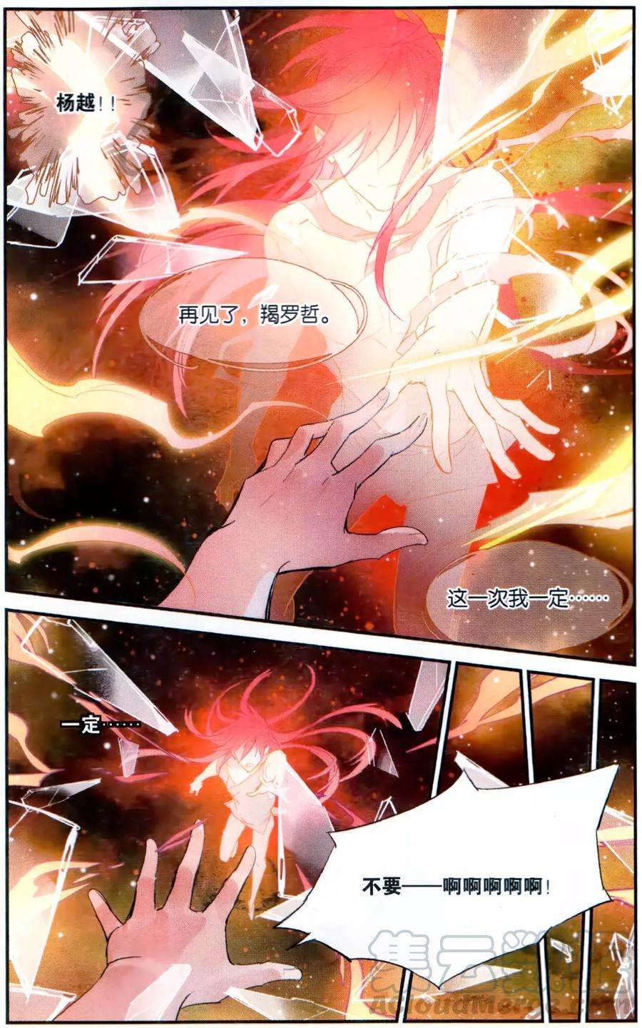 勇者是女孩81话 肖像