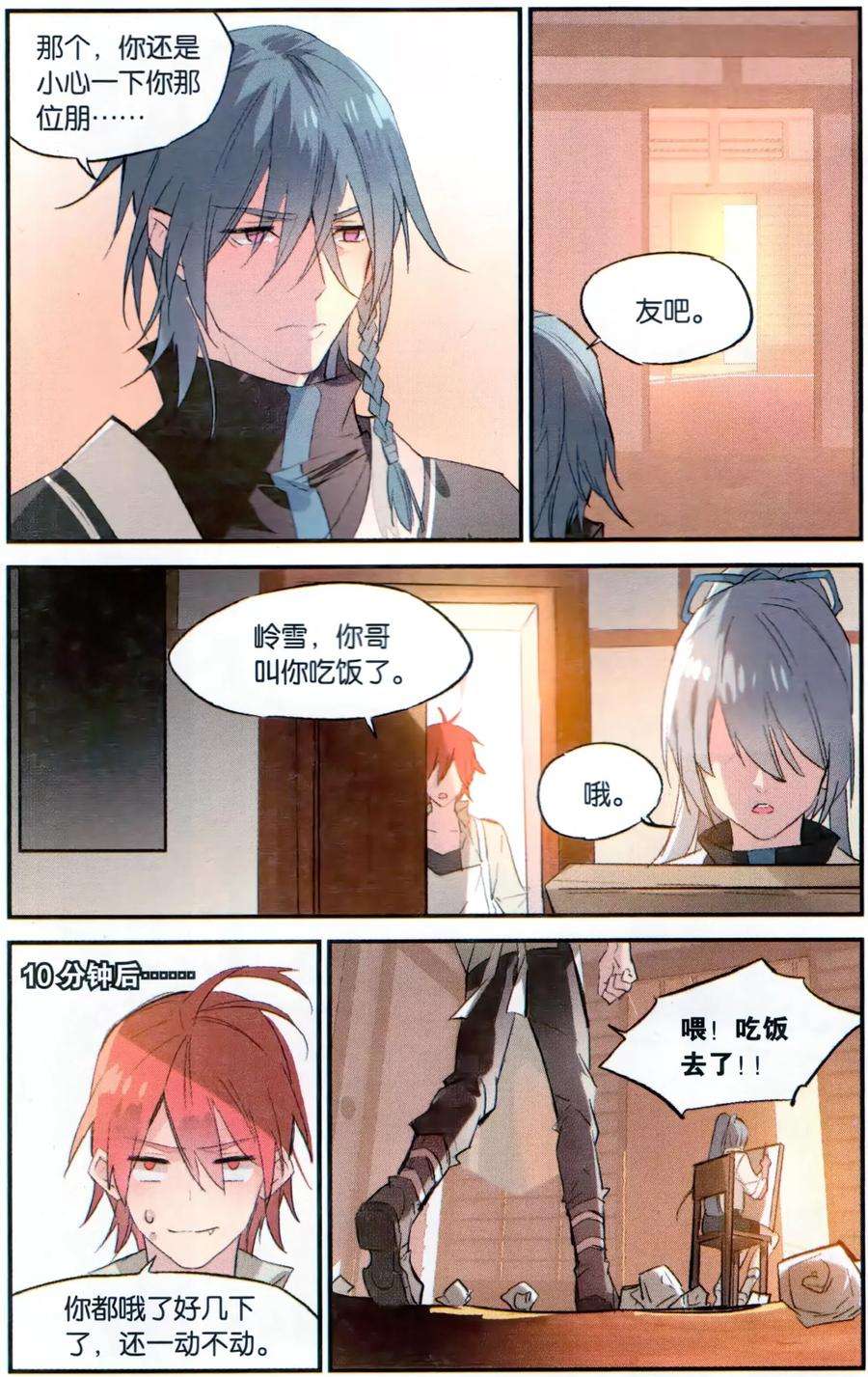 勇者是女孩81话 肖像