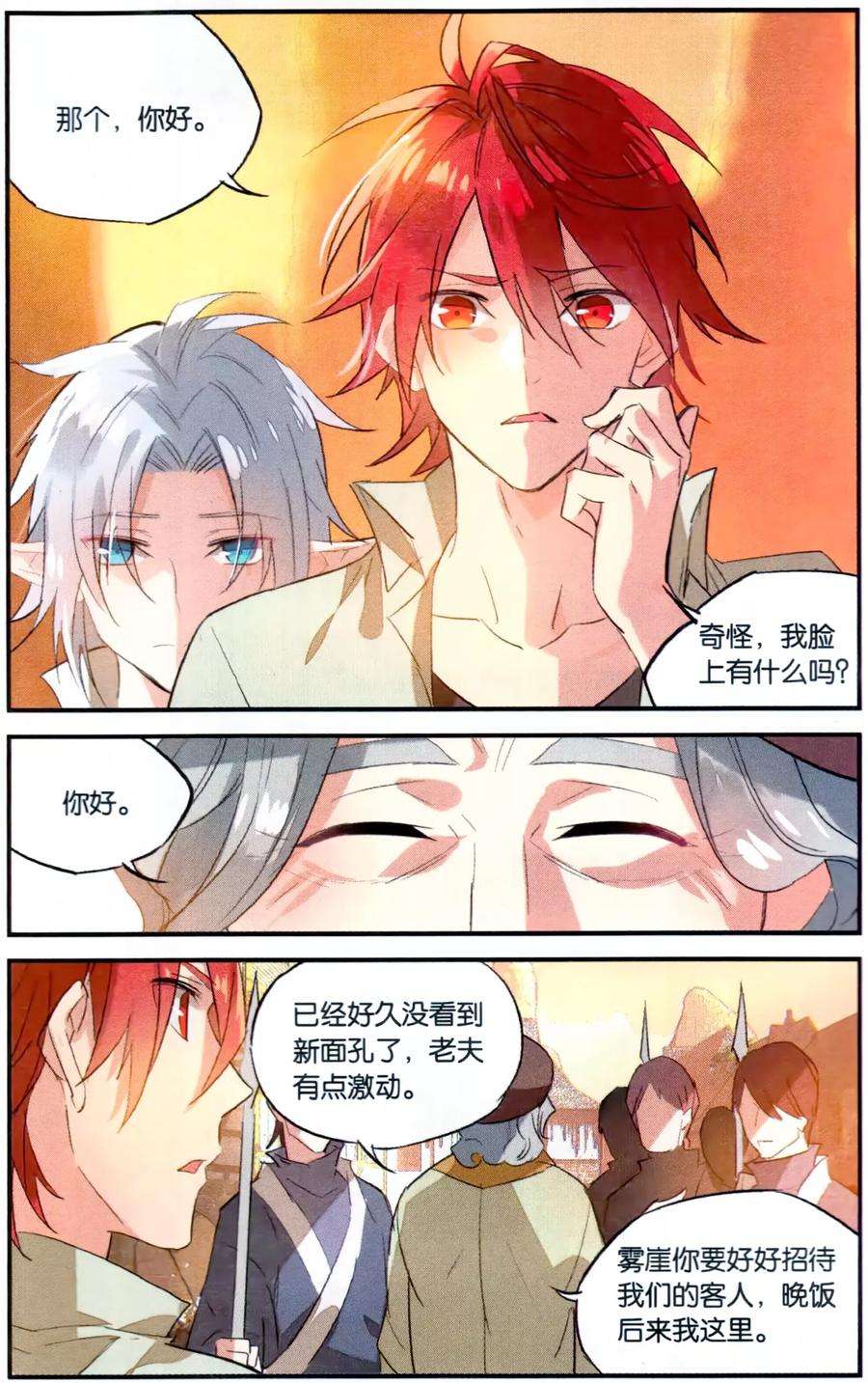 勇者是女孩81话 肖像