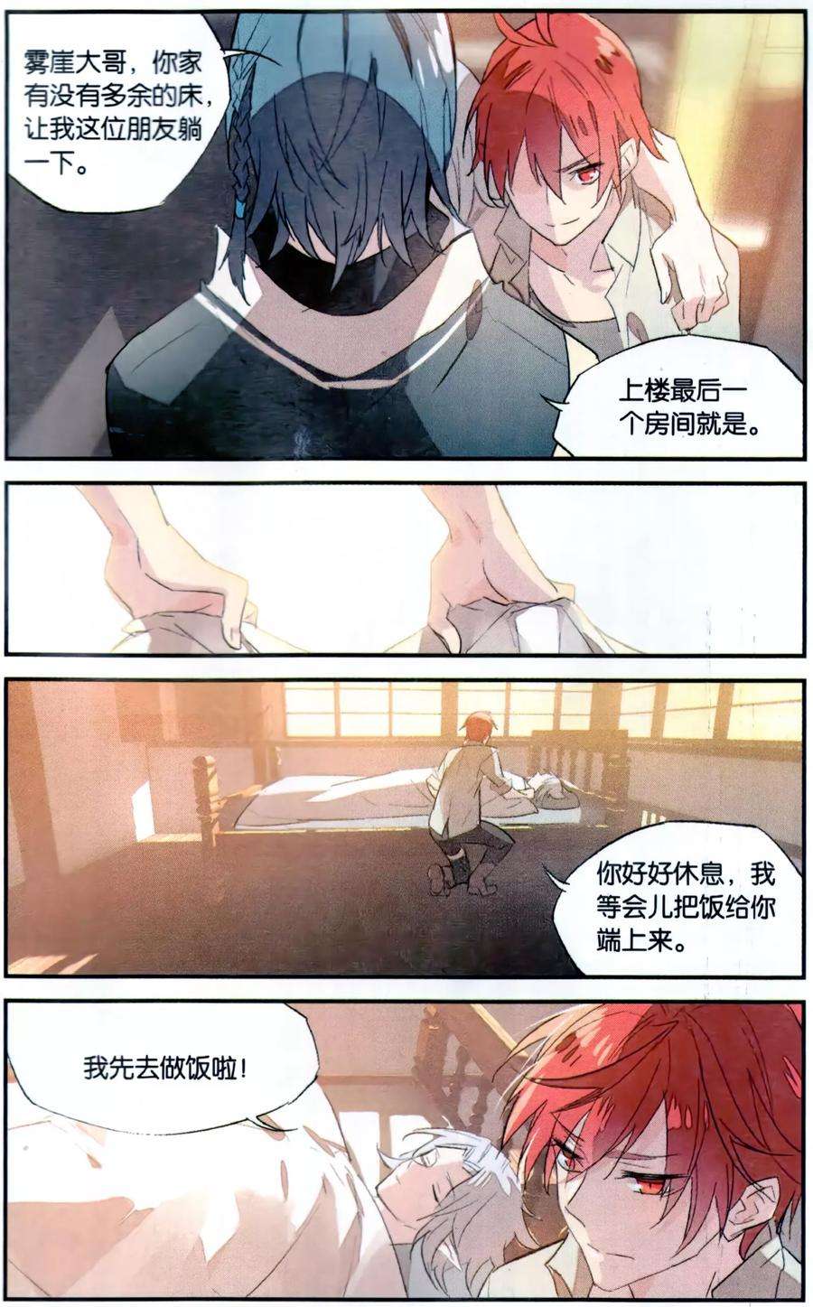 勇者是女孩81话 肖像