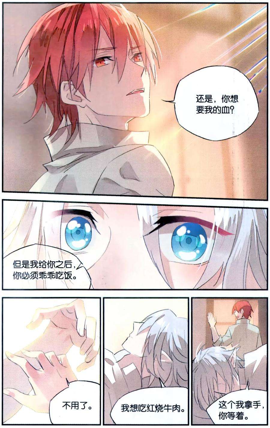 勇者是女孩81话 肖像