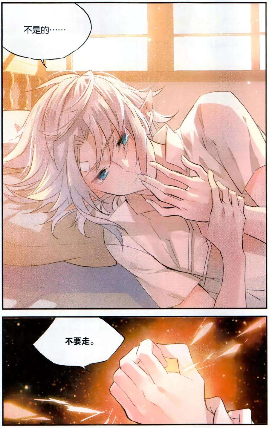 勇者是女孩81话 肖像