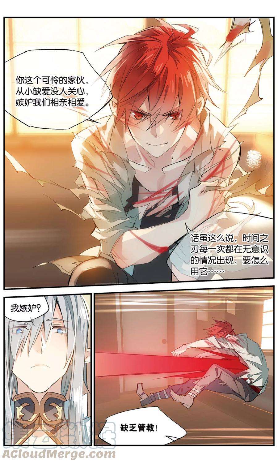 勇者是女孩82话 血诱