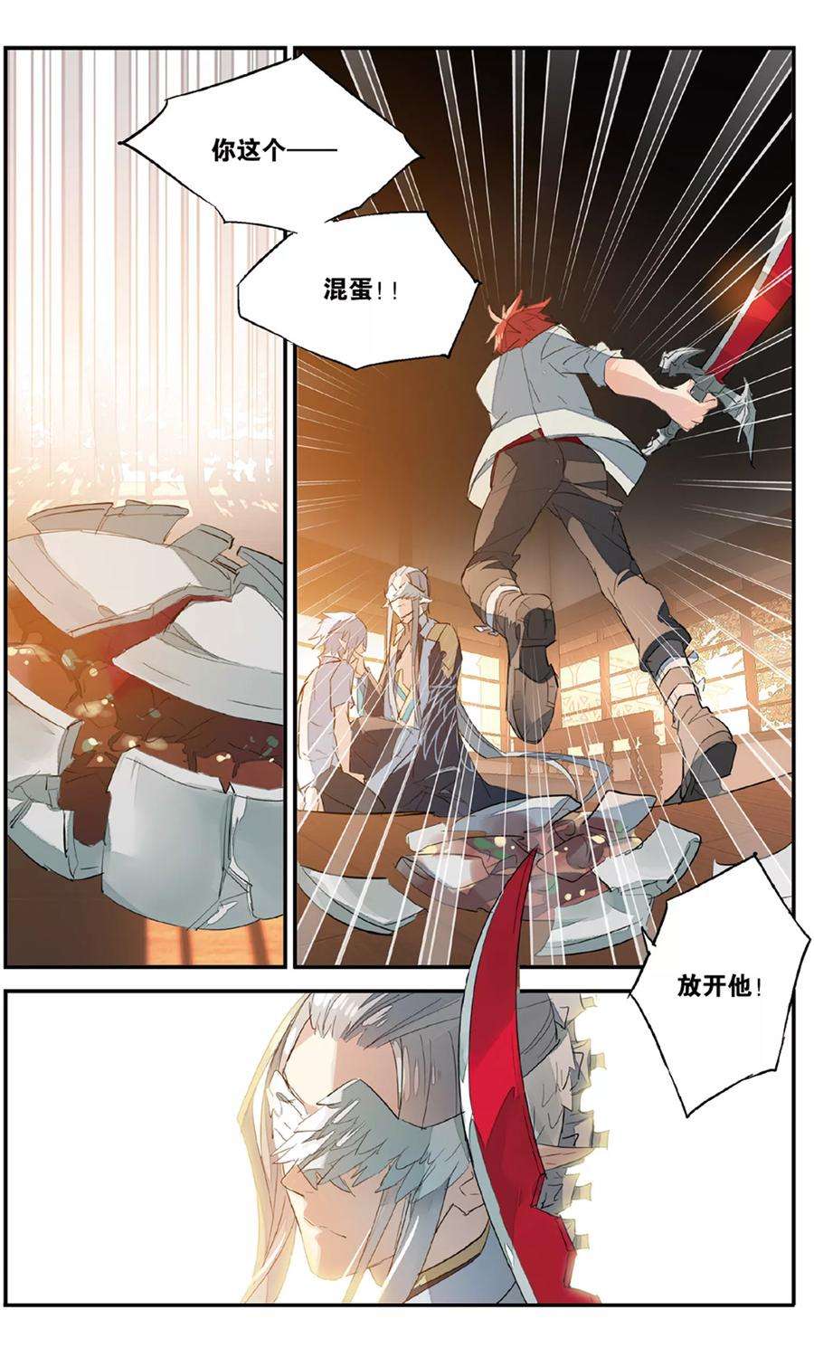 勇者是女孩82话 血诱