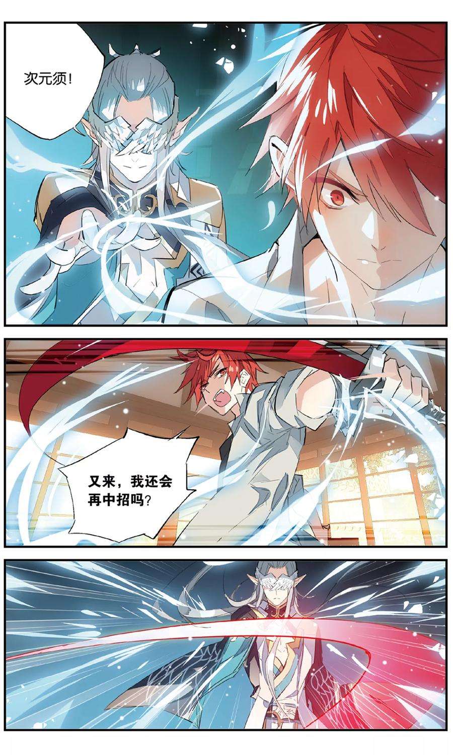 勇者是女孩82话 血诱