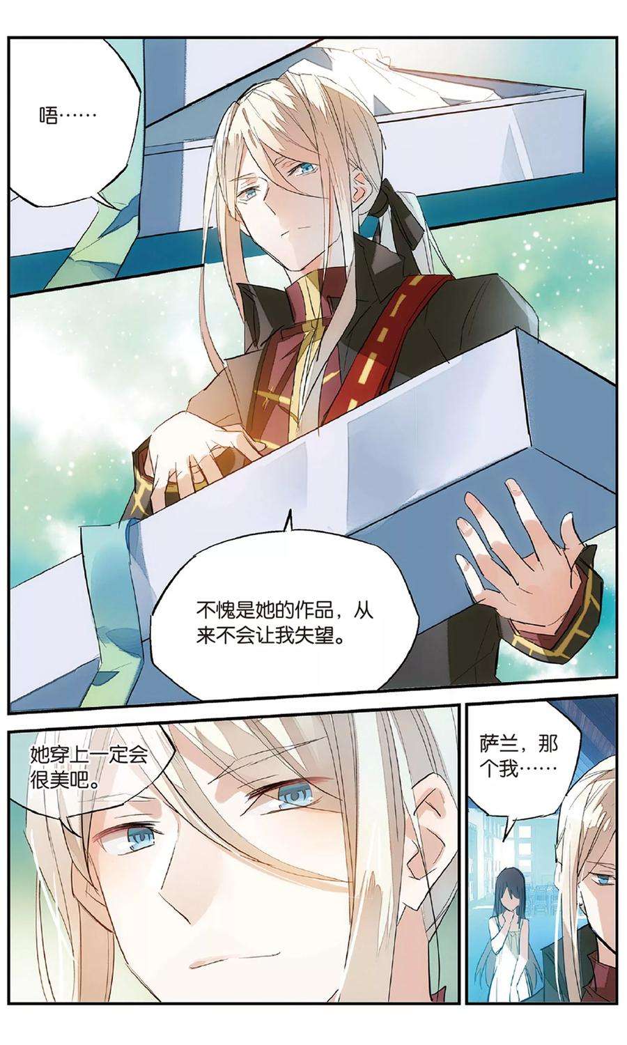 勇者是女孩83话 火光