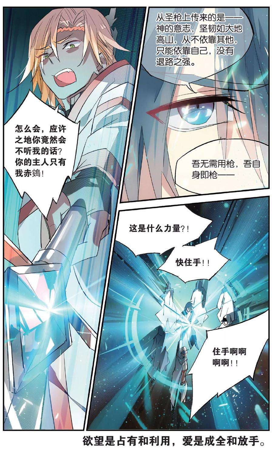 勇者是女孩85话 缠斗