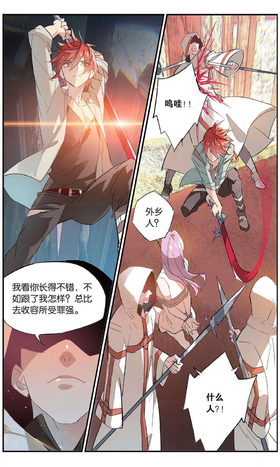 勇者是女孩85话 缠斗