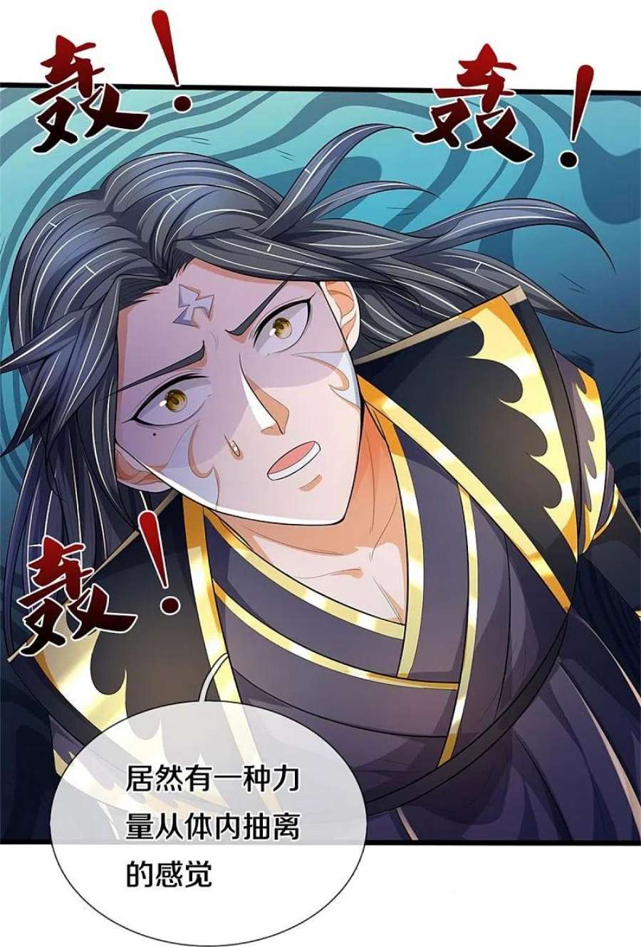 神武天尊515话 域外力量，恐怖如斯