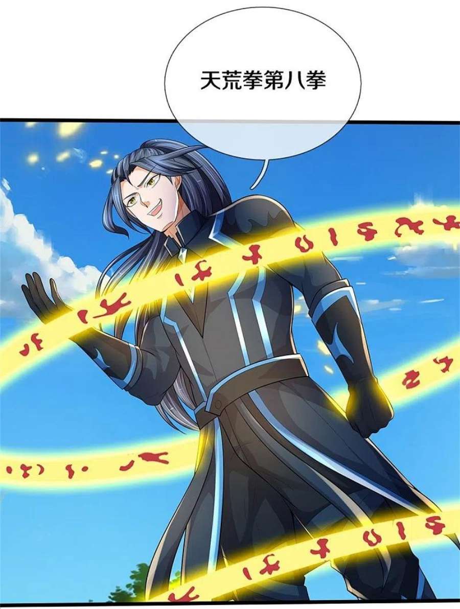 神武天尊515话 域外力量，恐怖如斯