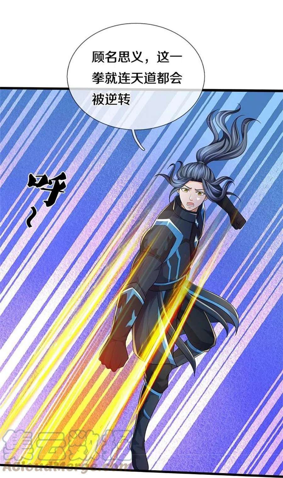 神武天尊515话 域外力量，恐怖如斯