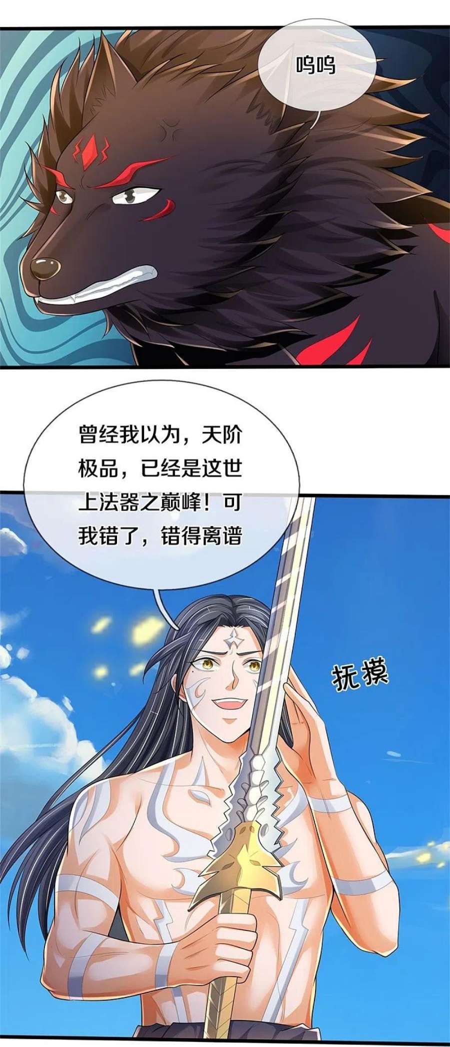神武天尊515话 域外力量，恐怖如斯