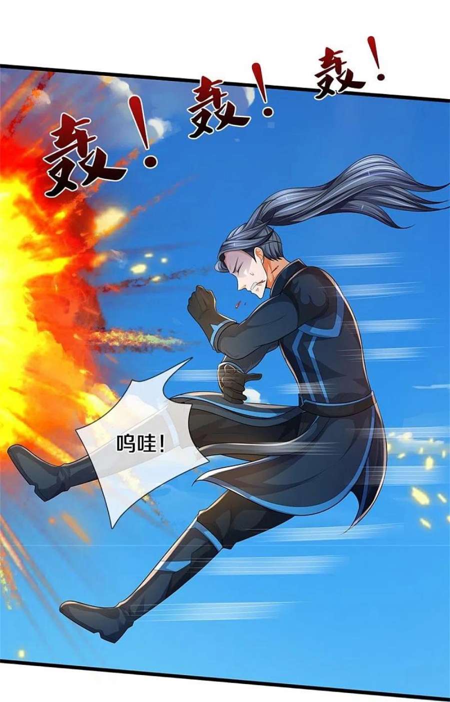 神武天尊515话 域外力量，恐怖如斯