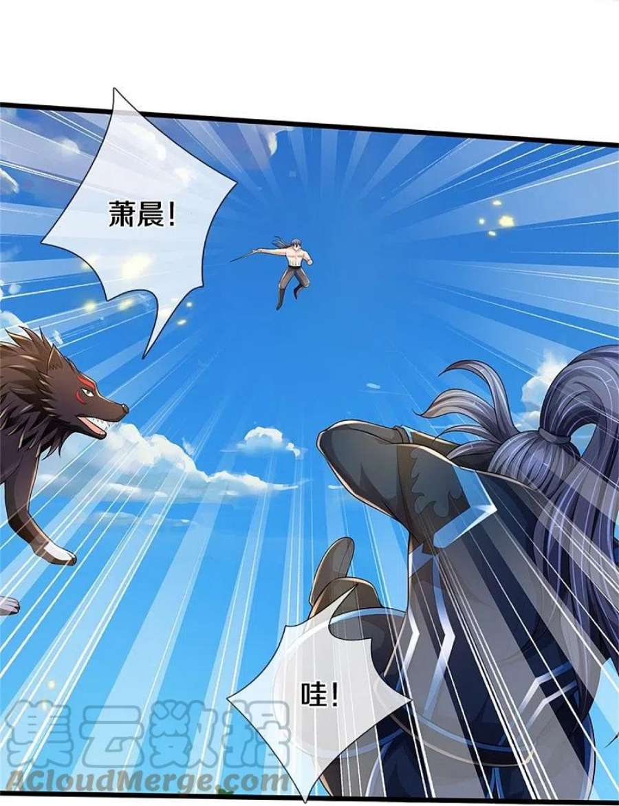 神武天尊515话 域外力量，恐怖如斯