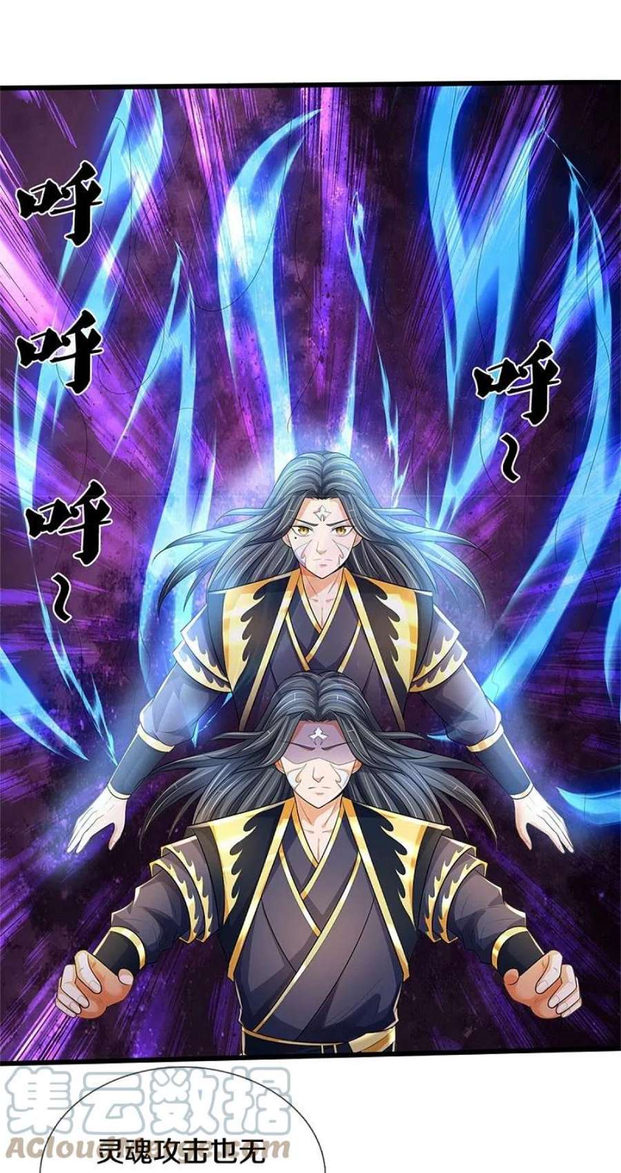 神武天尊515话 域外力量，恐怖如斯