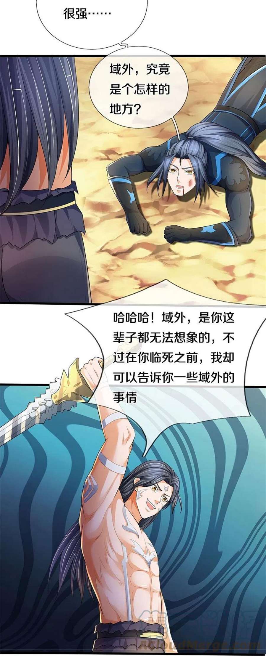 神武天尊516话 域外，强者生存