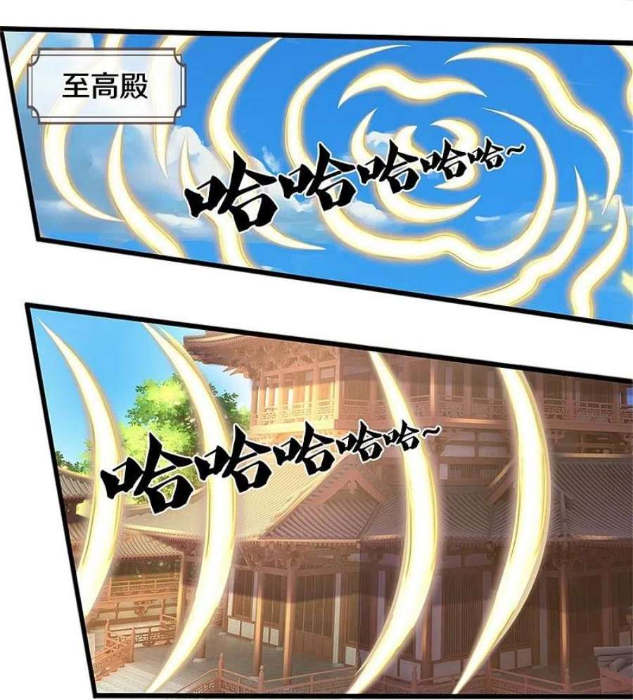 神武天尊516话 域外，强者生存