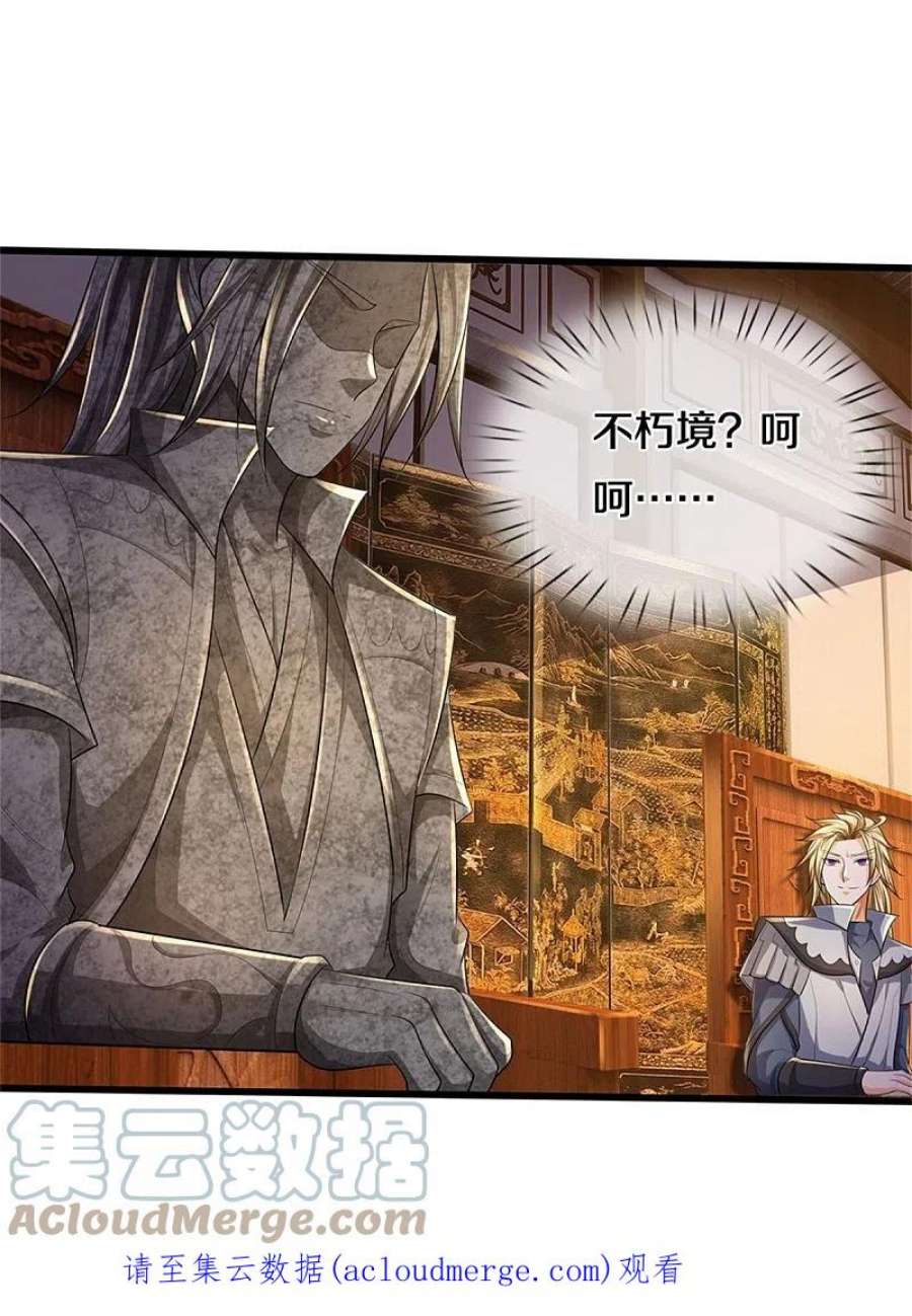 神武天尊516话 域外，强者生存