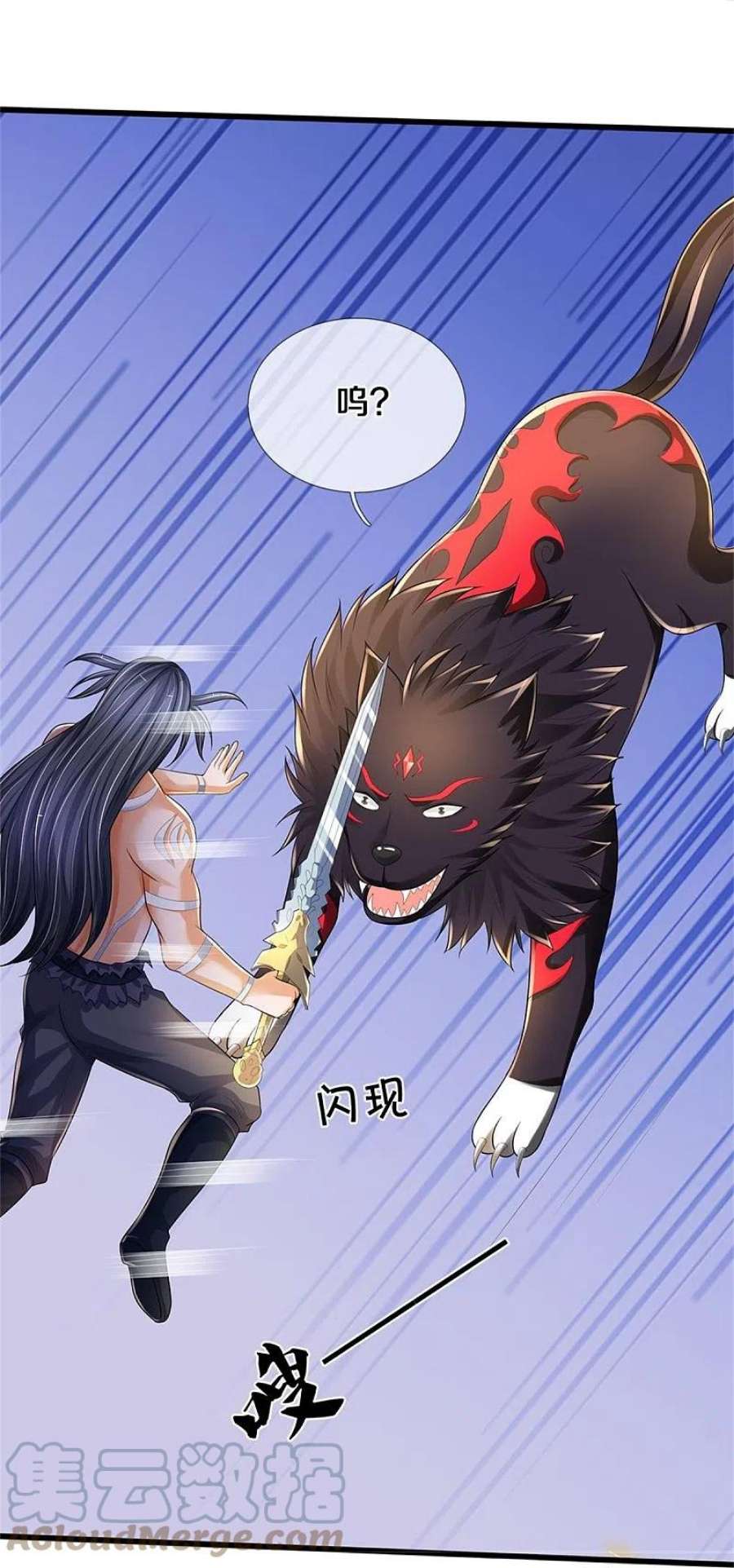 神武天尊516话 域外，强者生存