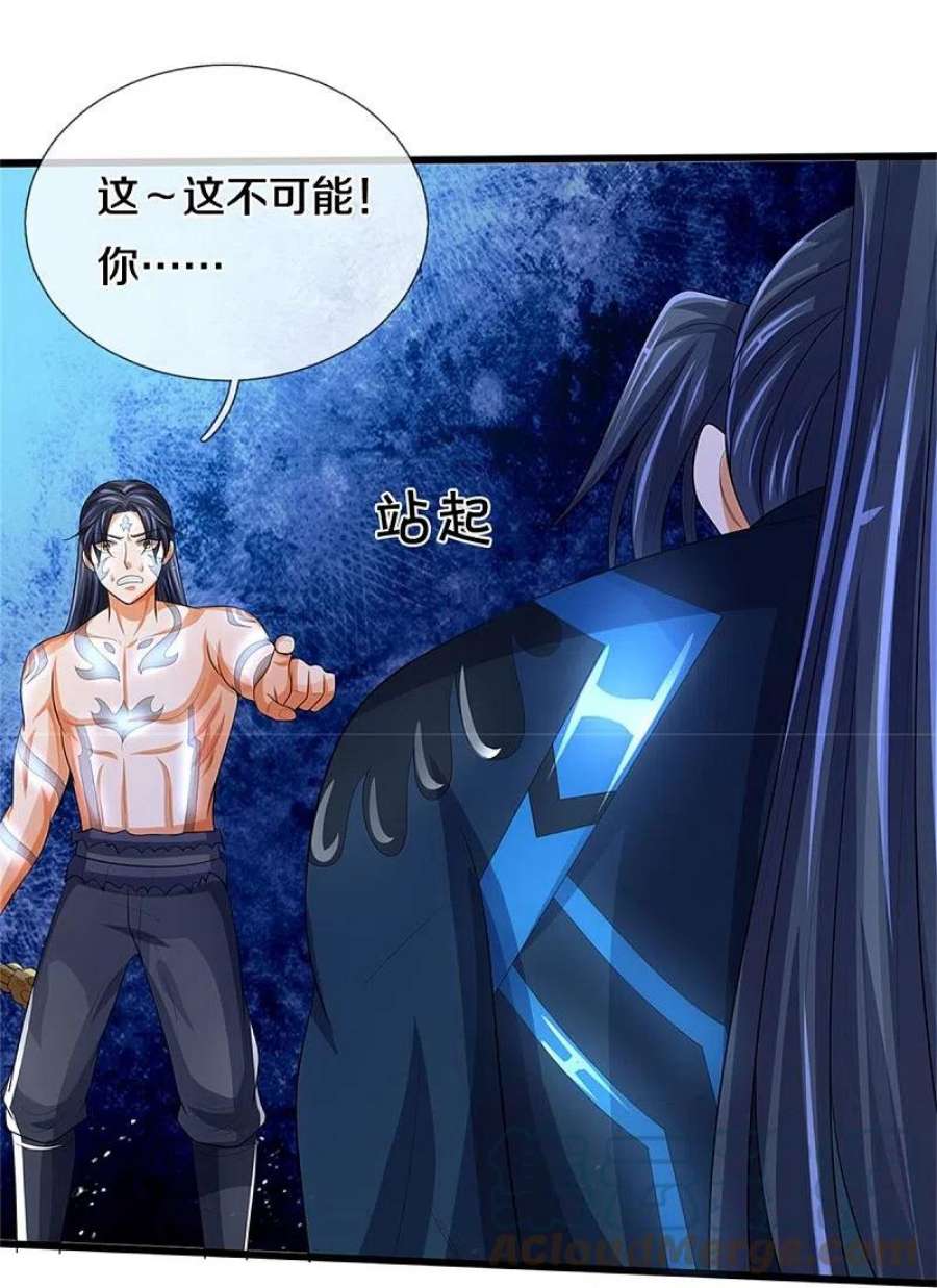 神武天尊517话 人族，受死吧！