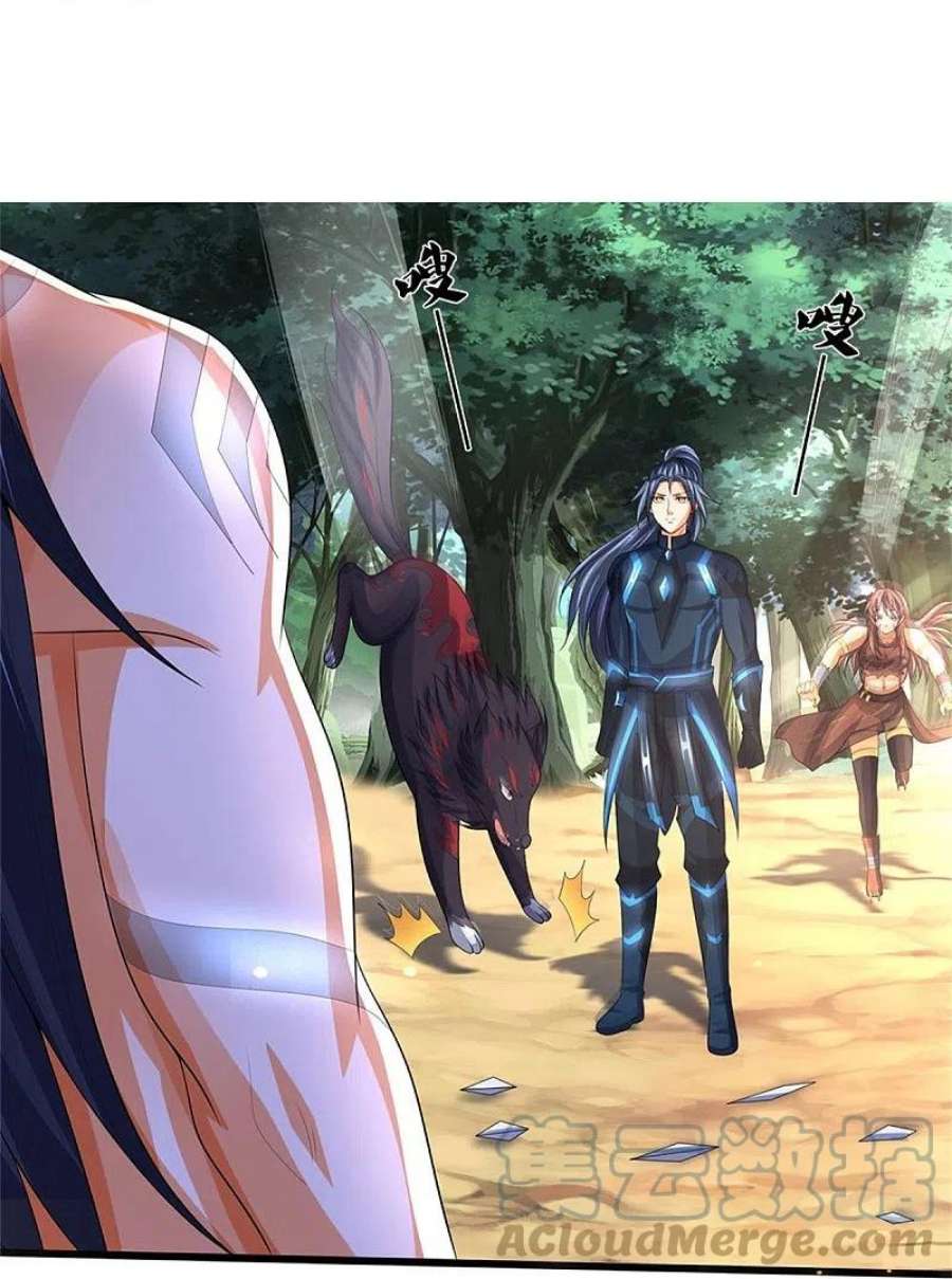 神武天尊517话 人族，受死吧！