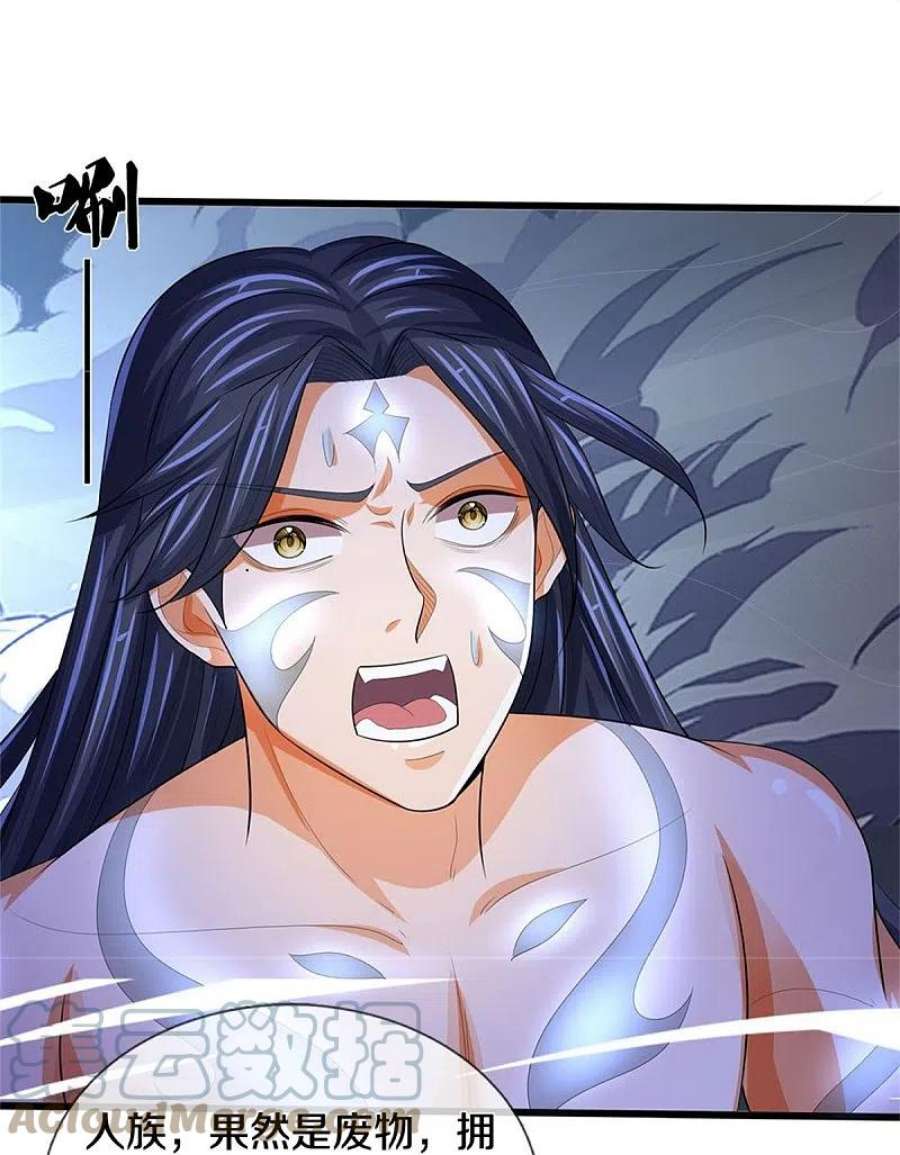 神武天尊517话 人族，受死吧！