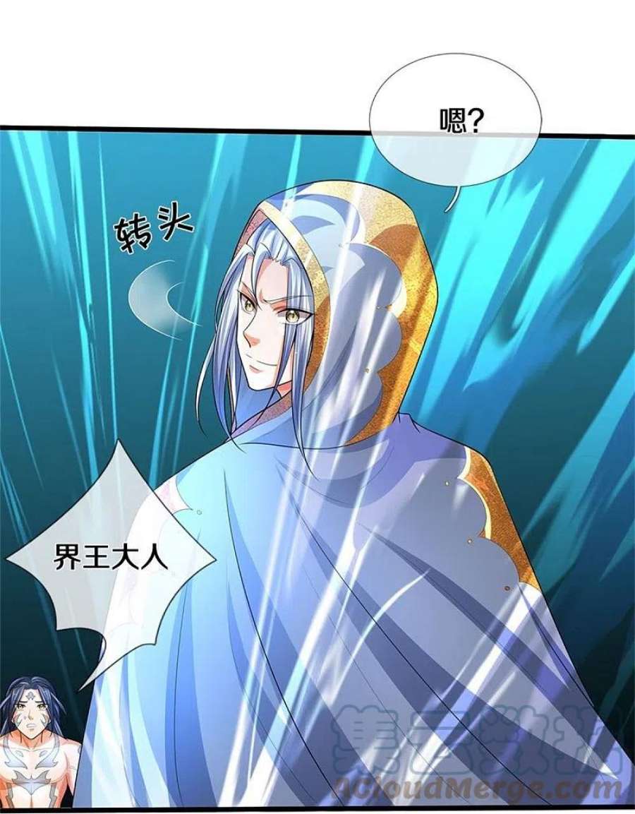 神武天尊517话 人族，受死吧！