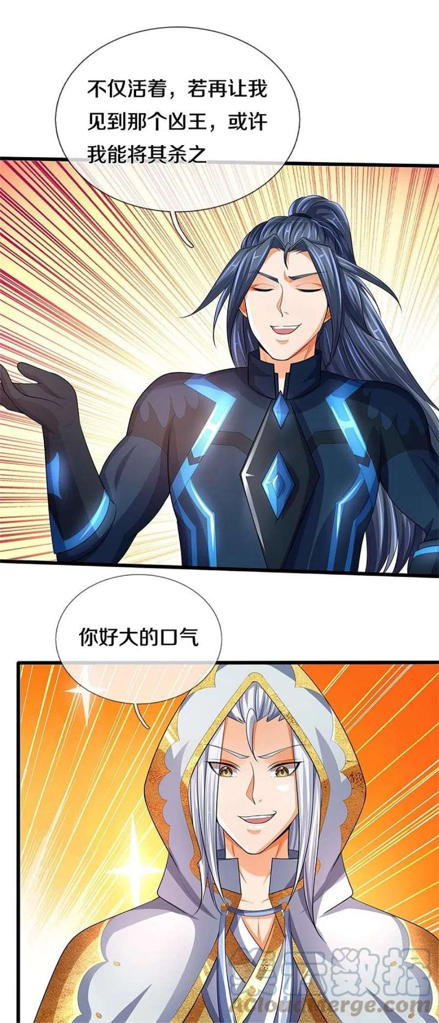 神武天尊517话 人族，受死吧！